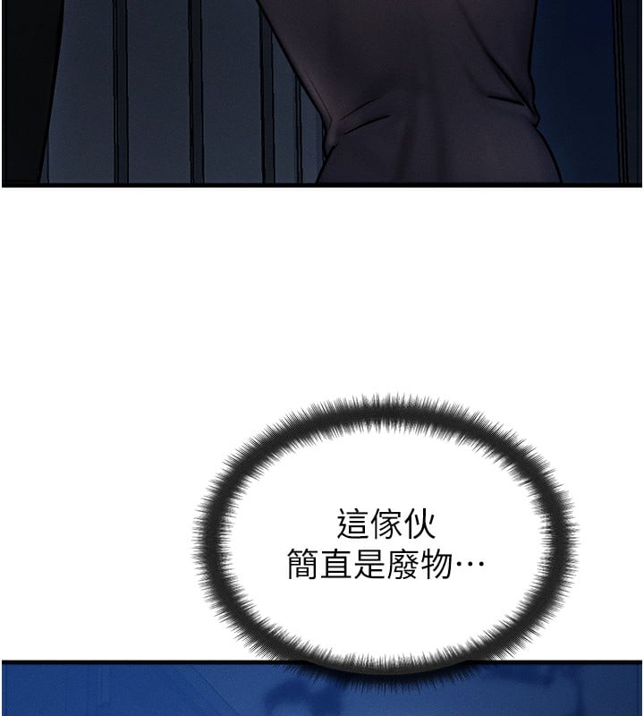 等价交换人生第6话-忍不住射在阿姨脸上