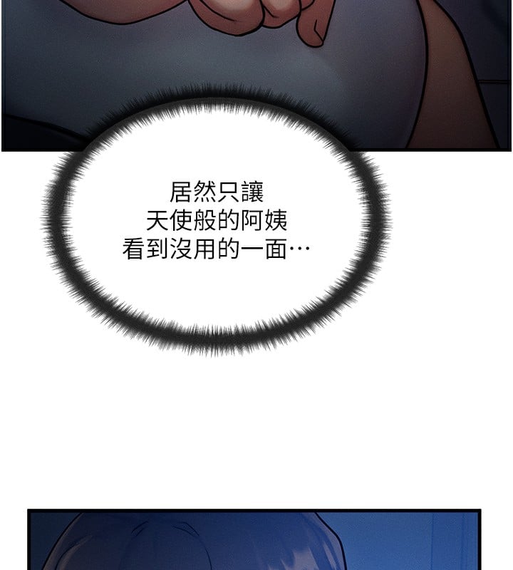 等价交换人生第6话-忍不住射在阿姨脸上
