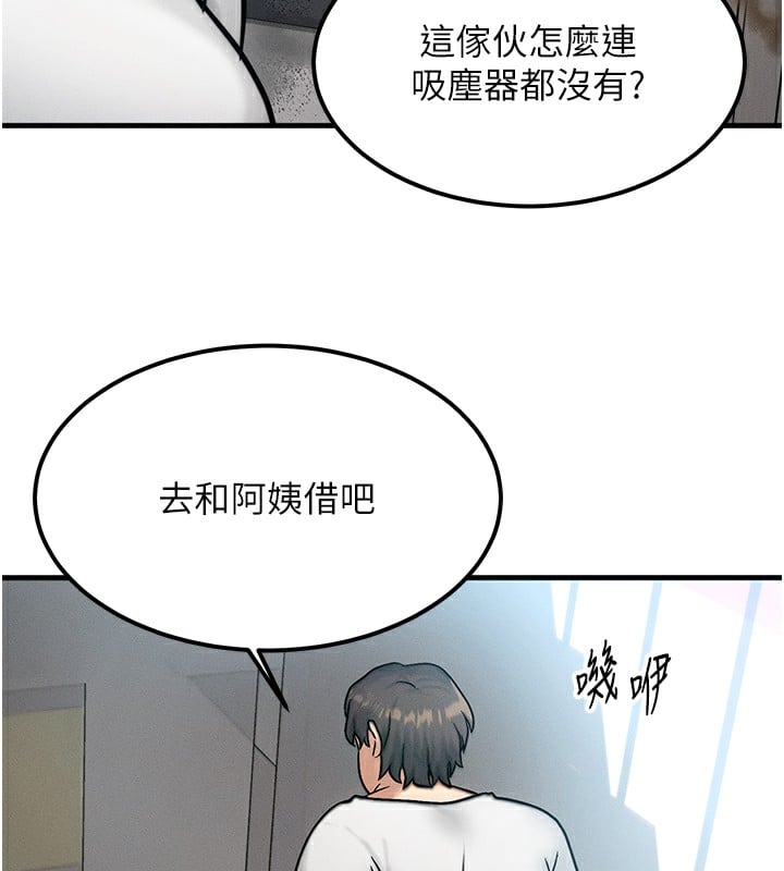 等价交换人生第6话-忍不住射在阿姨脸上