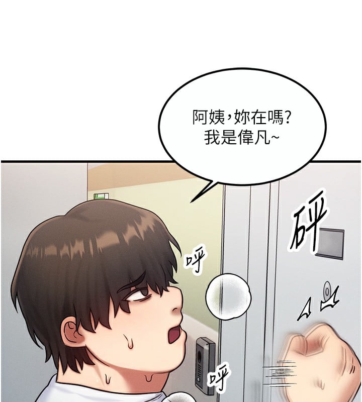 等价交换人生第6话-忍不住射在阿姨脸上