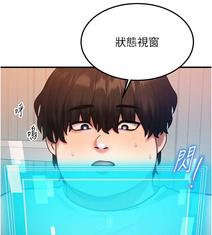 等价交换人生第6话-忍不住射在阿姨脸上