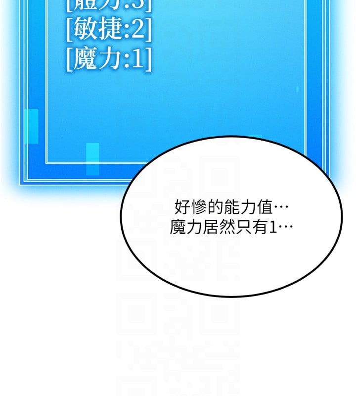 等价交换人生第6话-忍不住射在阿姨脸上