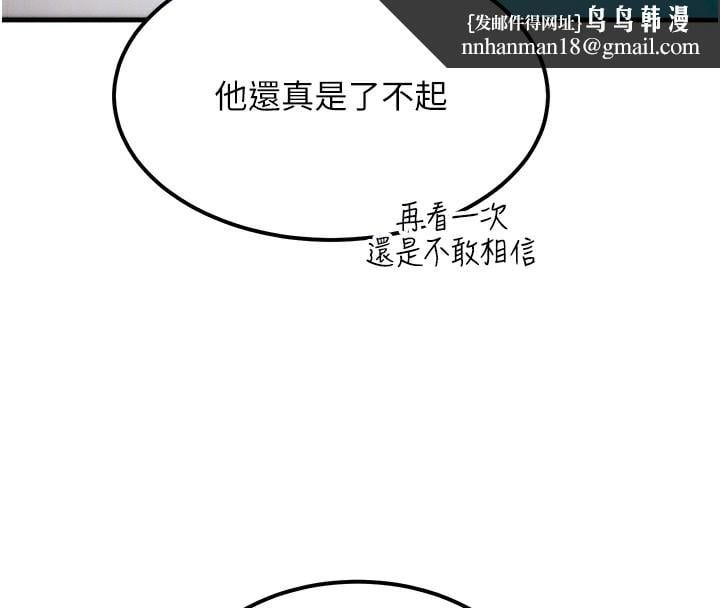等价交换人生第6话-忍不住射在阿姨脸上