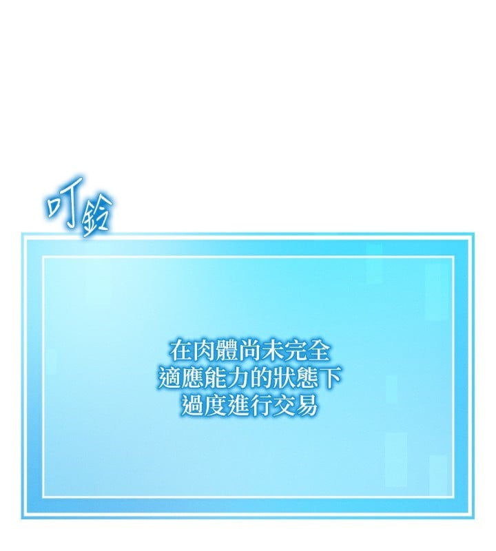 等价交换人生第6话-忍不住射在阿姨脸上