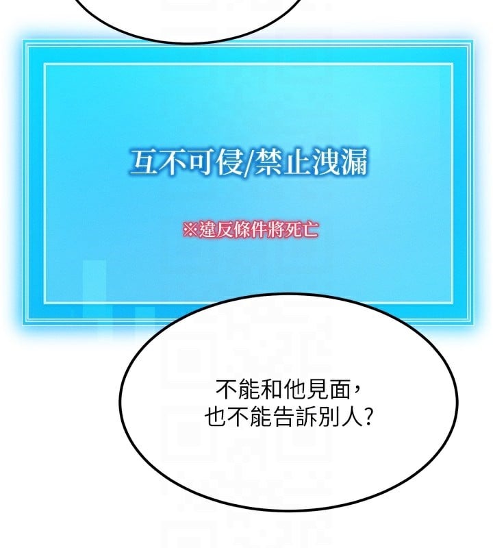 等价交换人生第6话-忍不住射在阿姨脸上