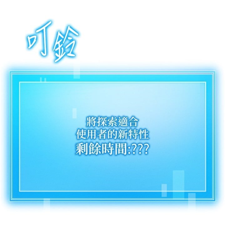 等价交换人生第6话-忍不住射在阿姨脸上