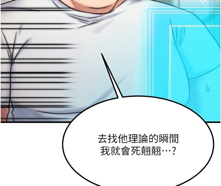 等价交换人生第6话-忍不住射在阿姨脸上