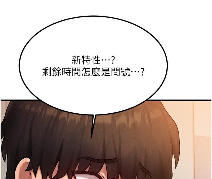 等价交换人生第6话-忍不住射在阿姨脸上