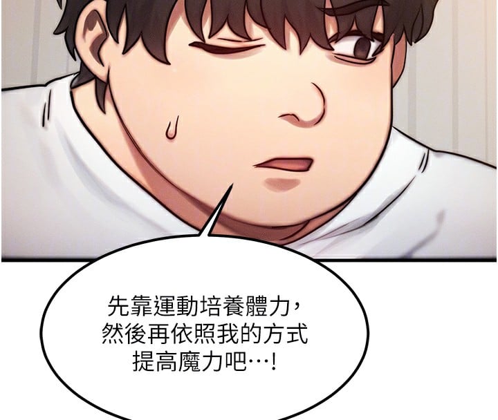 等价交换人生第6话-忍不住射在阿姨脸上