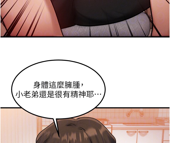 等价交换人生第6话-忍不住射在阿姨脸上
