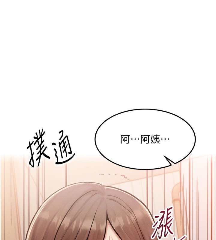 等价交换人生第6话-忍不住射在阿姨脸上