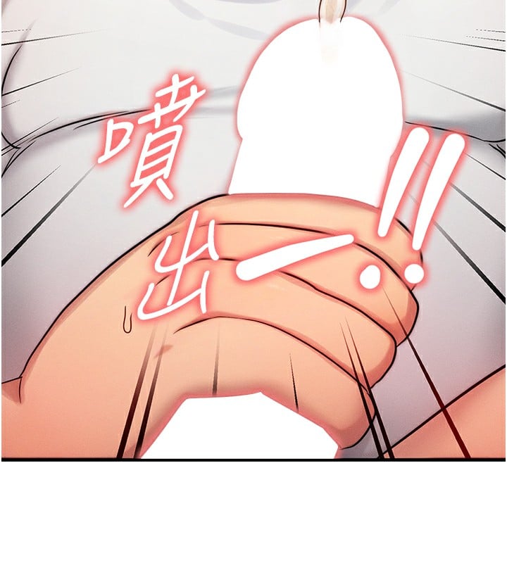等价交换人生第6话-忍不住射在阿姨脸上