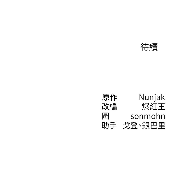 等价交换人生第6话-忍不住射在阿姨脸上