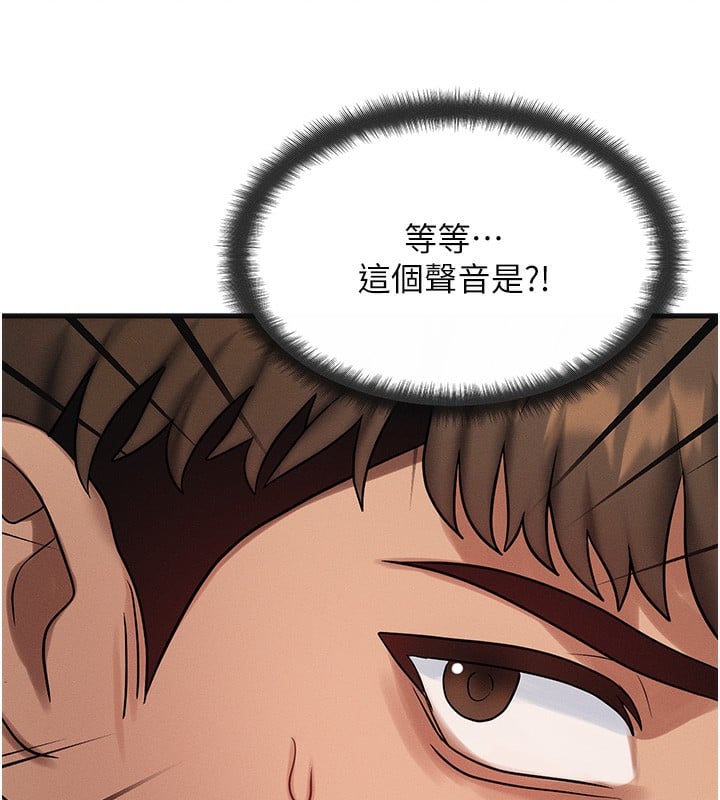 等价交换人生第8话-阿姨来帮你治疗&hearts;