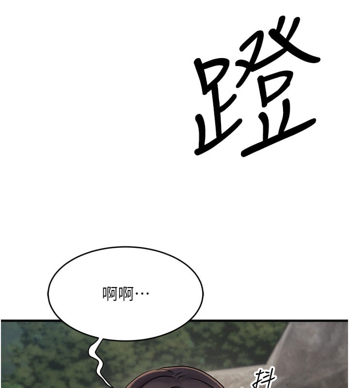 等价交换人生第8话-阿姨来帮你治疗&hearts;