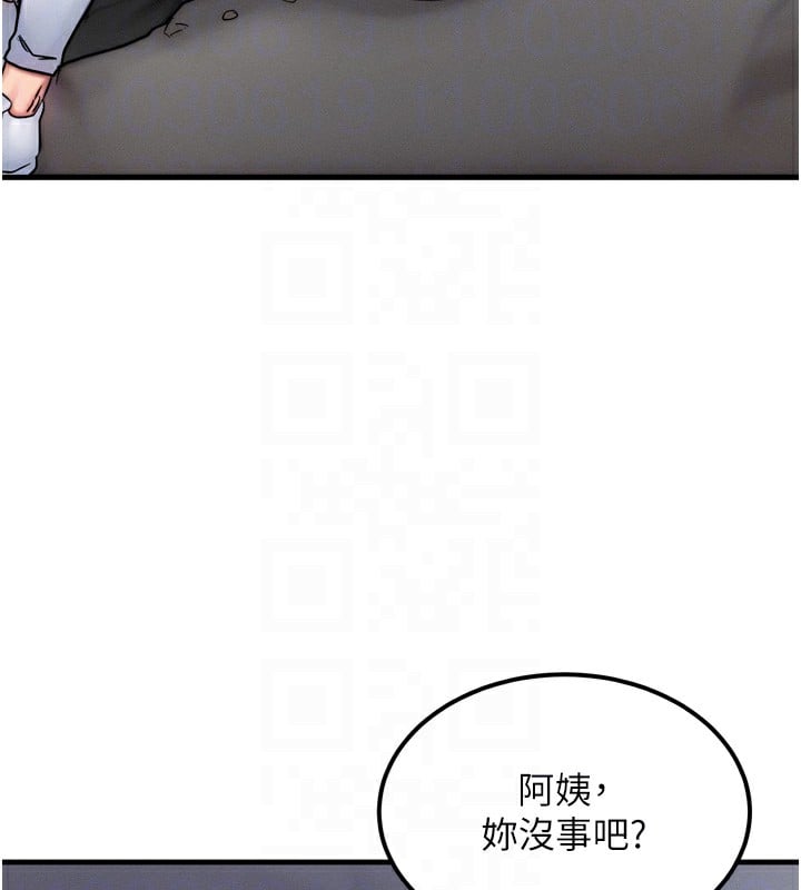 等价交换人生第8话-阿姨来帮你治疗&hearts;