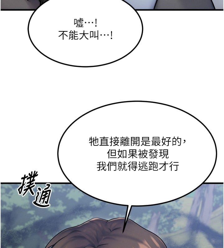 等价交换人生第8话-阿姨来帮你治疗&hearts;
