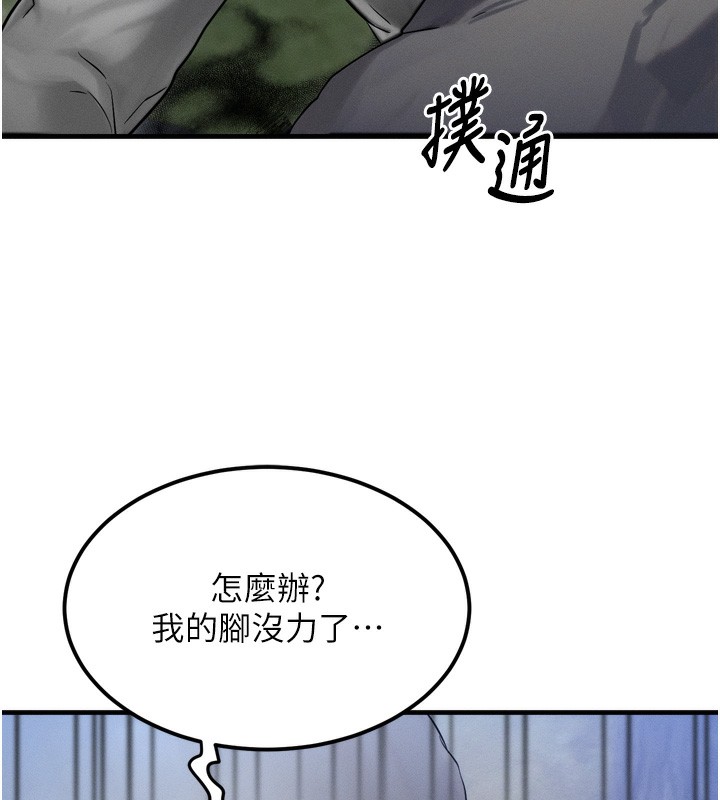 等价交换人生第8话-阿姨来帮你治疗&hearts;