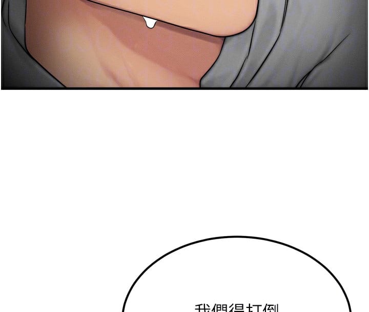 等价交换人生第8话-阿姨来帮你治疗&hearts;