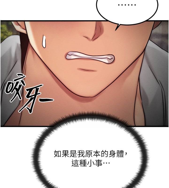 等价交换人生第8话-阿姨来帮你治疗&hearts;