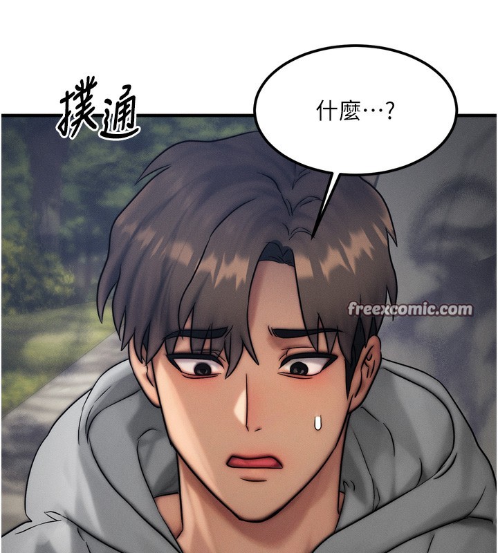 等价交换人生第8话-阿姨来帮你治疗&hearts;