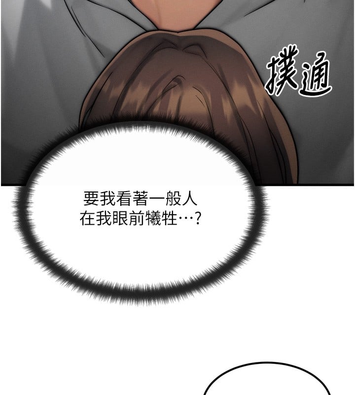 等价交换人生第8话-阿姨来帮你治疗&hearts;