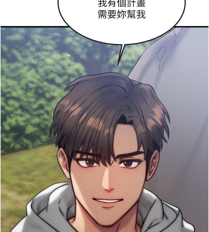 等价交换人生第8话-阿姨来帮你治疗&hearts;