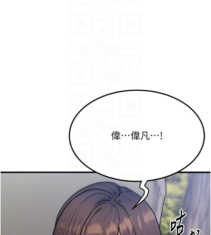 等价交换人生第8话-阿姨来帮你治疗&hearts;