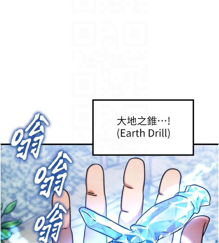 等价交换人生第8话-阿姨来帮你治疗&hearts;