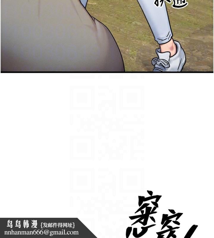 等价交换人生第8话-阿姨来帮你治疗&hearts;