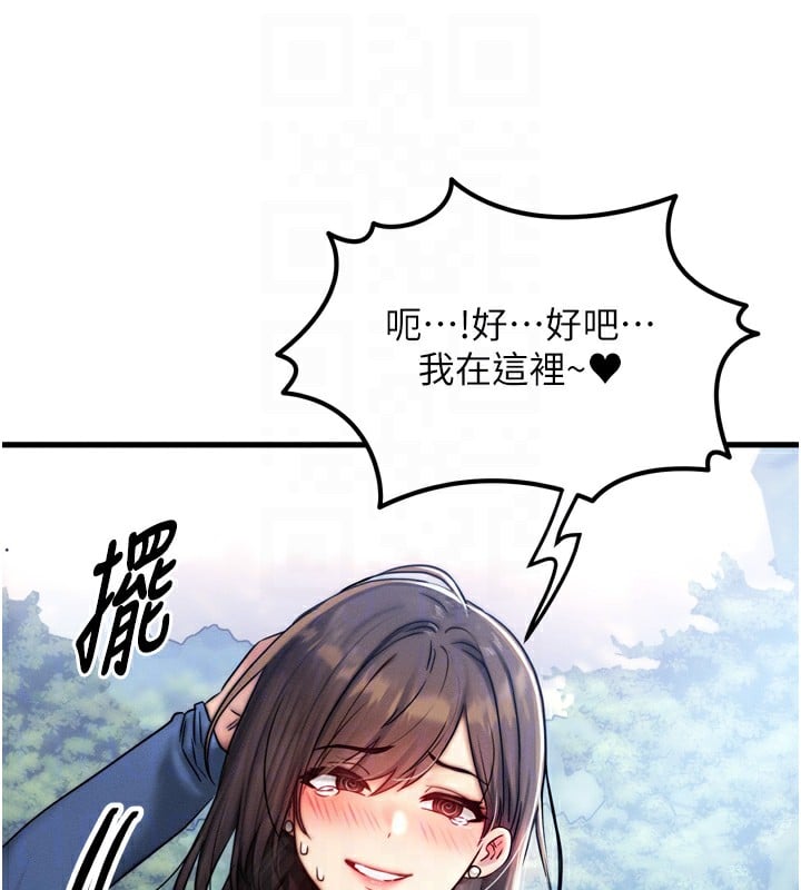 等价交换人生第8话-阿姨来帮你治疗&hearts;
