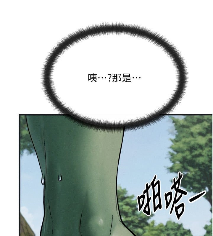 等价交换人生第8话-阿姨来帮你治疗&hearts;