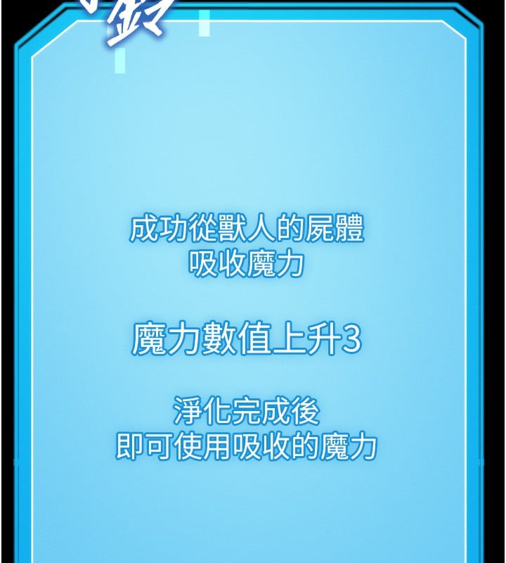 等价交换人生第8话-阿姨来帮你治疗&hearts;