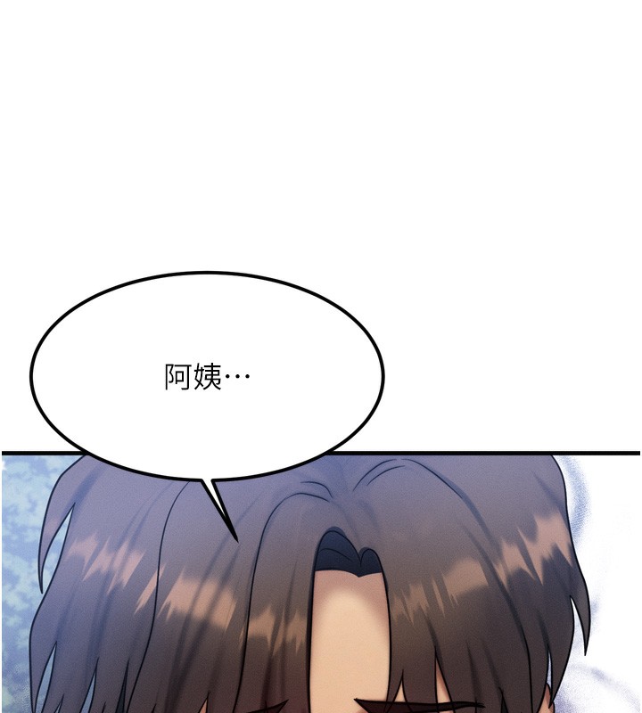 等价交换人生第8话-阿姨来帮你治疗&hearts;