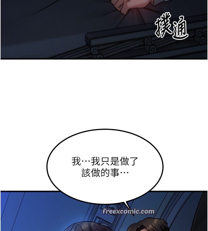 等价交换人生第8话-阿姨来帮你治疗&hearts;
