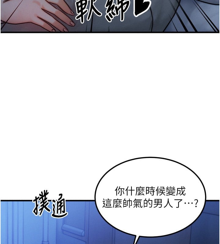 等价交换人生第8话-阿姨来帮你治疗&hearts;