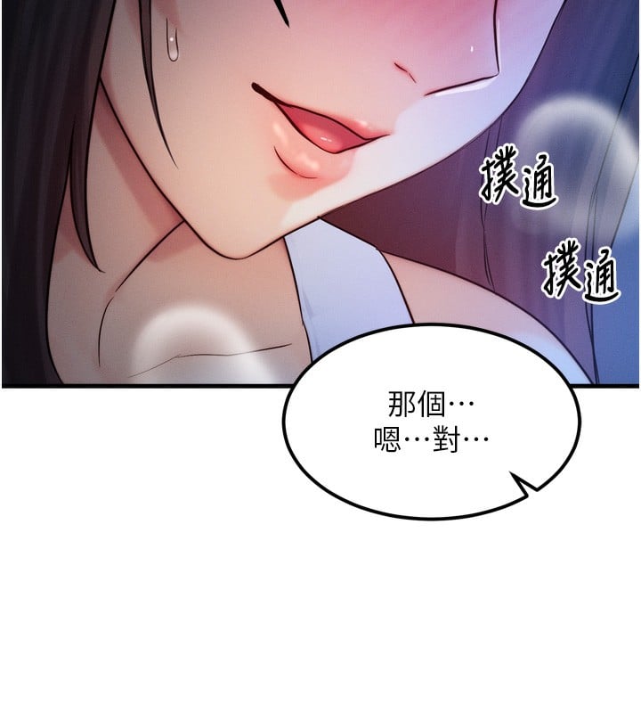 等价交换人生第8话-阿姨来帮你治疗&hearts;