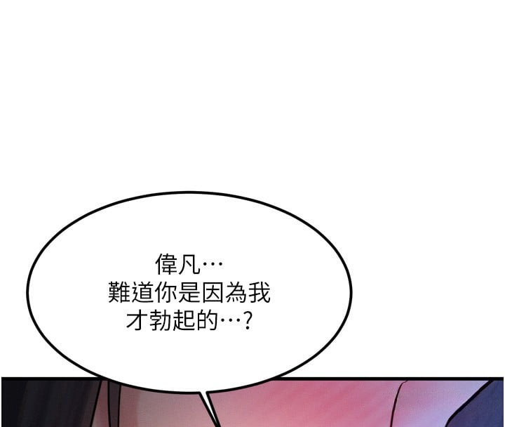 等价交换人生第8话-阿姨来帮你治疗&hearts;