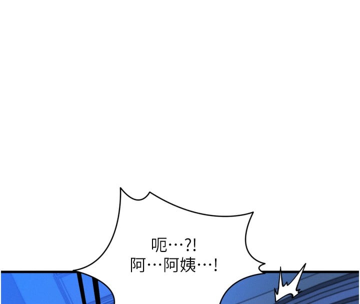 等价交换人生第8话-阿姨来帮你治疗&hearts;