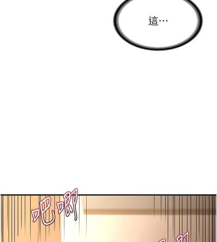 熟女交换计画第16話-徹底高潮的噴泉