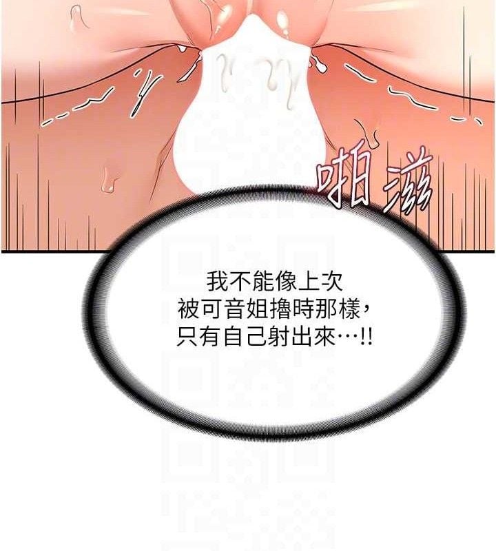 熟女交换计画第16話-徹底高潮的噴泉
