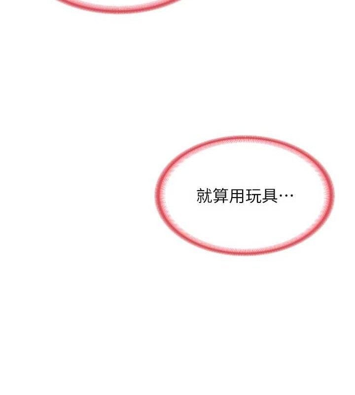 熟女交换计画第16話-徹底高潮的噴泉