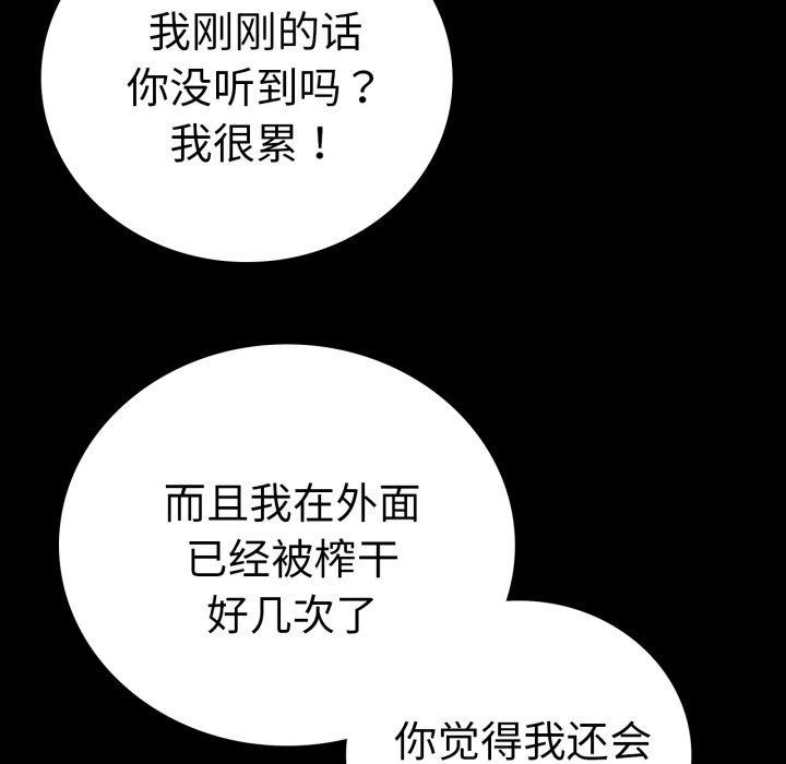 背叛的开始第69話