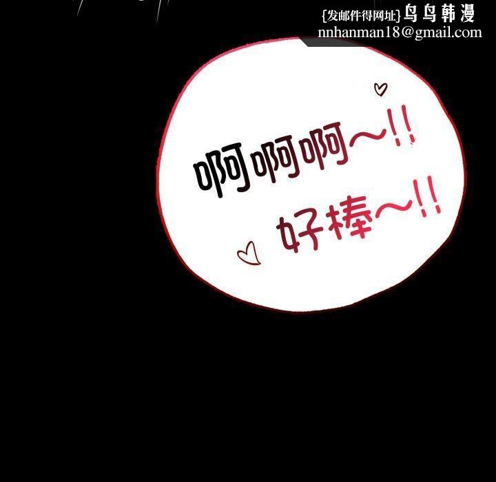背叛的开始第69話