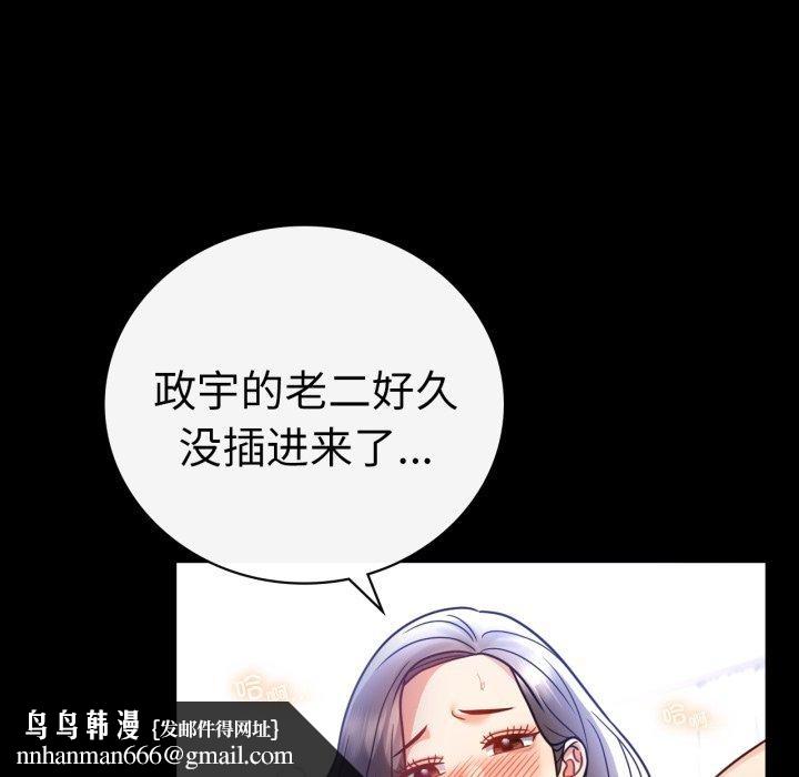 背叛的开始第69話