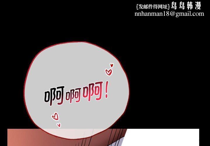 背叛的开始第70話