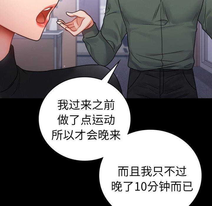 背叛的开始第70話