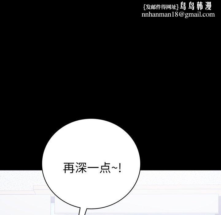 背叛的开始第70話