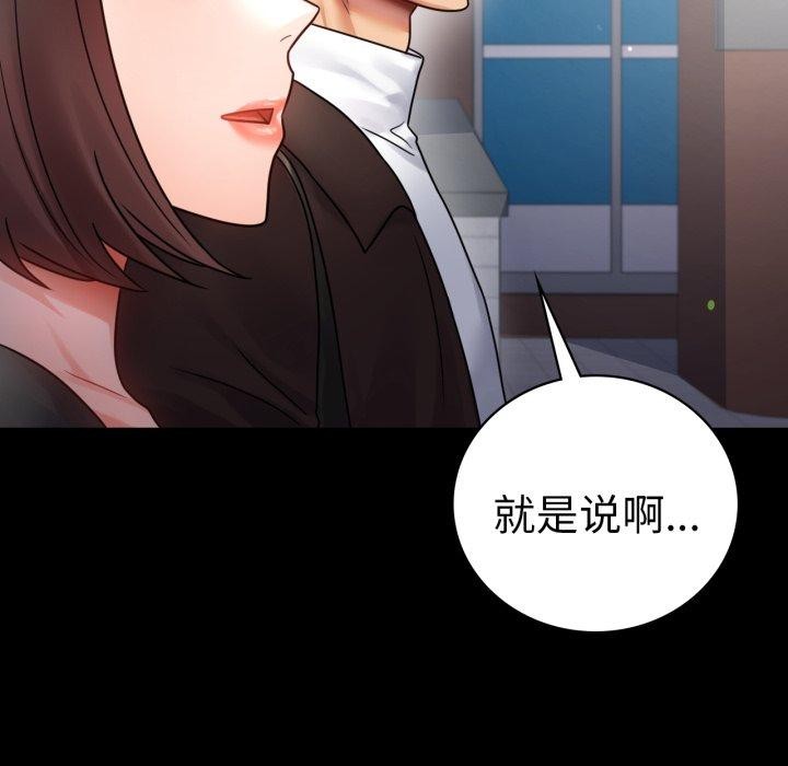 背叛的开始第70話