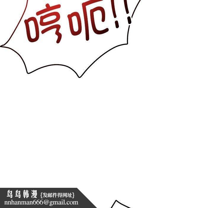 恋人未满第44話